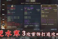 逆水寒爆料11分钟视频,揭秘游戏新内容与玩法前瞻